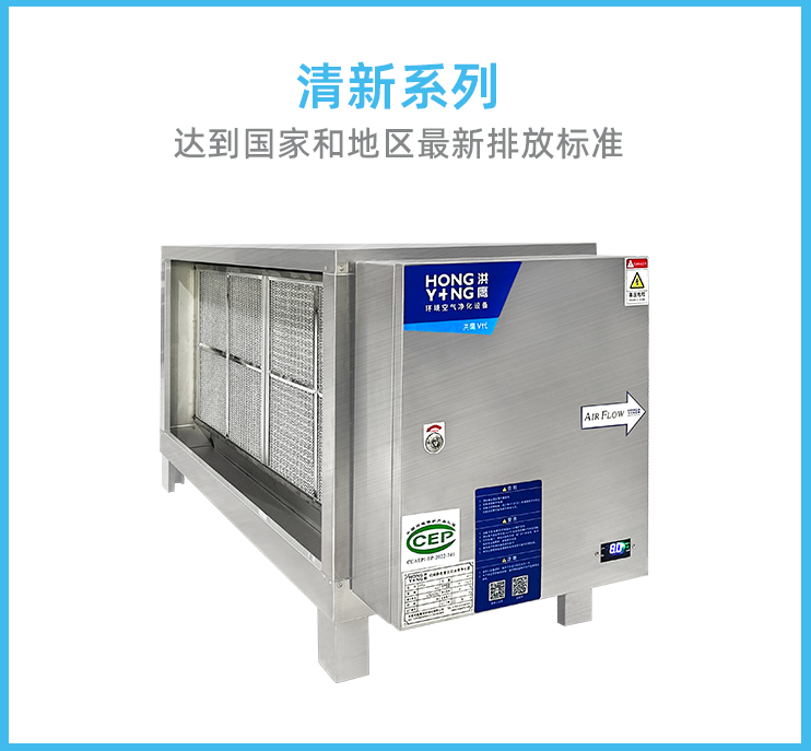蓝之净系列油烟净化器