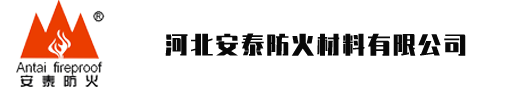 澳门平特三中三三中二-安泰防火，安如泰山