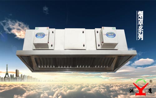 油烟净化设备在厨房里能保护人的身体健康 油烟净化设备在厨房里能保护人的身体健康