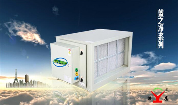蓝之净餐饮油烟净化器 蓝之净餐饮油烟净化器