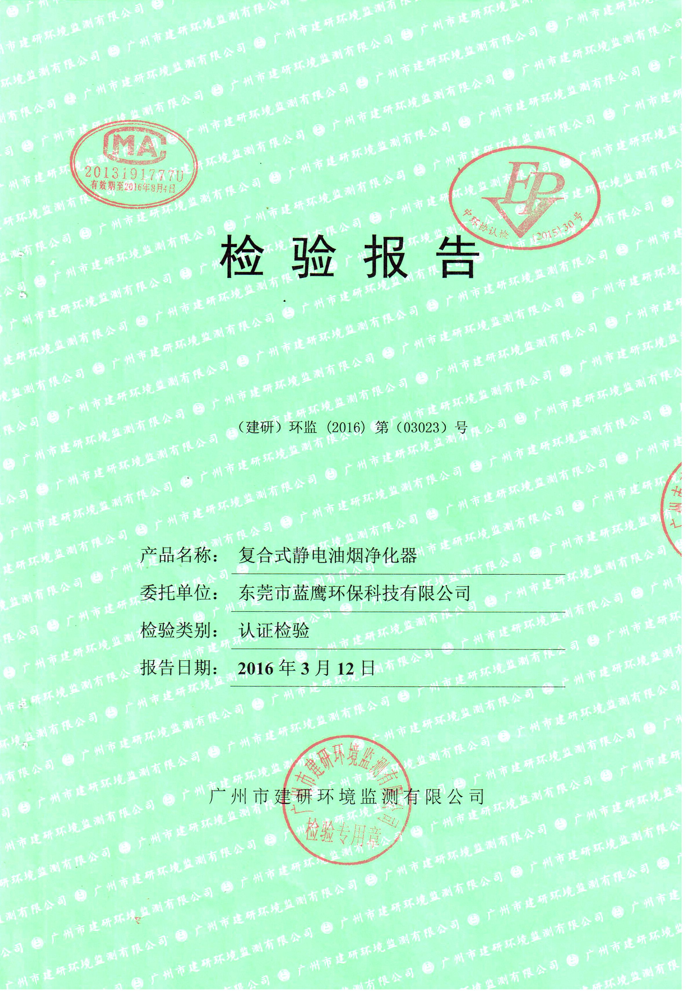 01检验报告HP0100.jpg