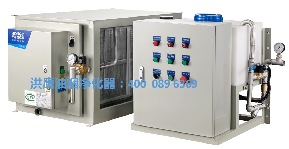 洪鹰油烟净化器一体机.jpg 洪鹰油烟净化器一体机.jpg