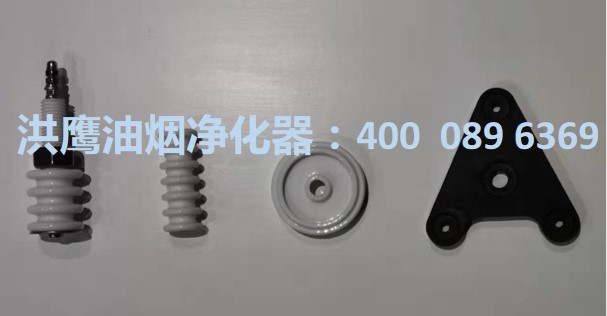 油烟净化器绝缘子.jpg 油烟净化器绝缘子.jpg