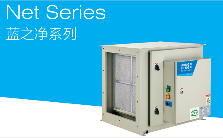 油烟净化器 油烟净化器