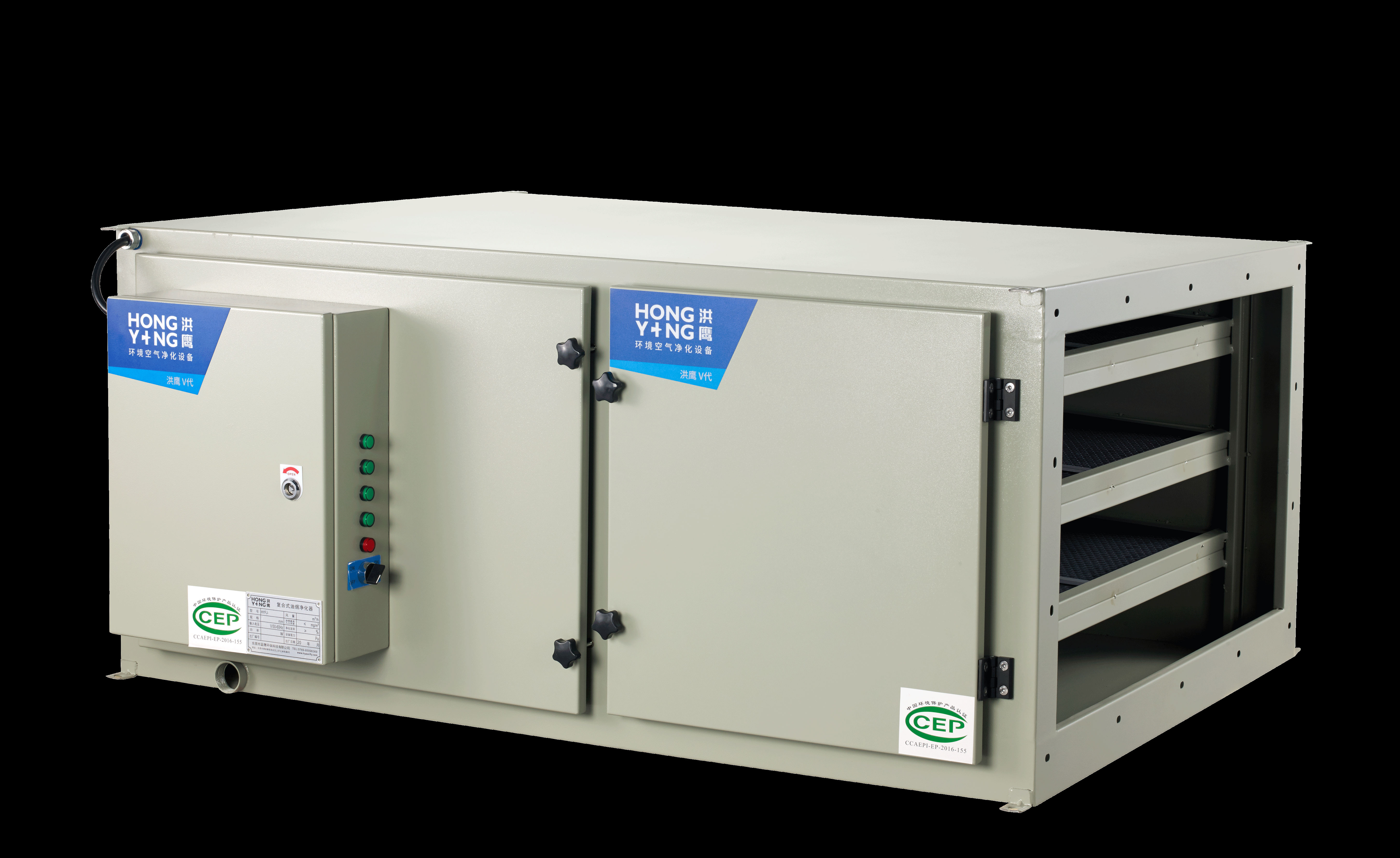 洪鹰蓝之安系列油烟净化器 洪鹰蓝之安系列油烟净化器