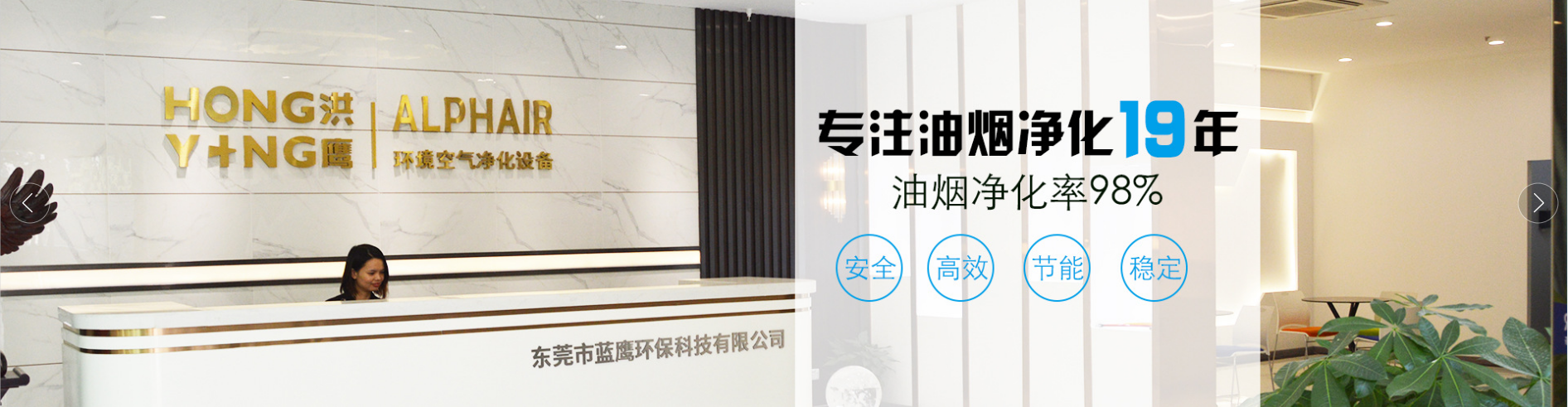 洪鹰环保 洪鹰环保