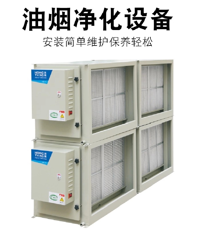 厨房油烟净化器 厨房油烟净化器