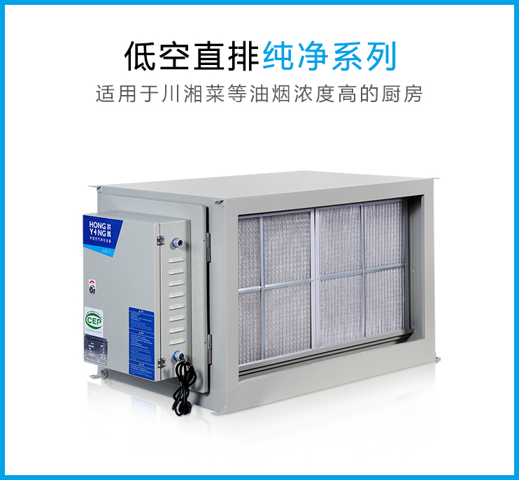 油烟净化器 油烟净化器